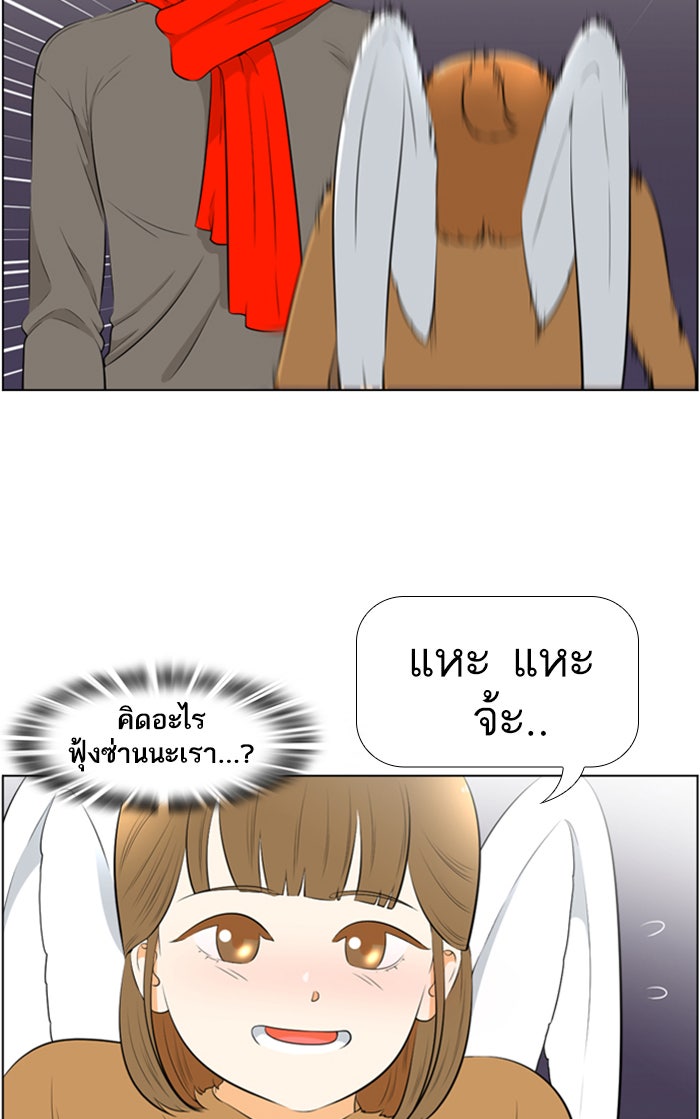 เด็กห้องนี้ มีแปลก - หน้า 31