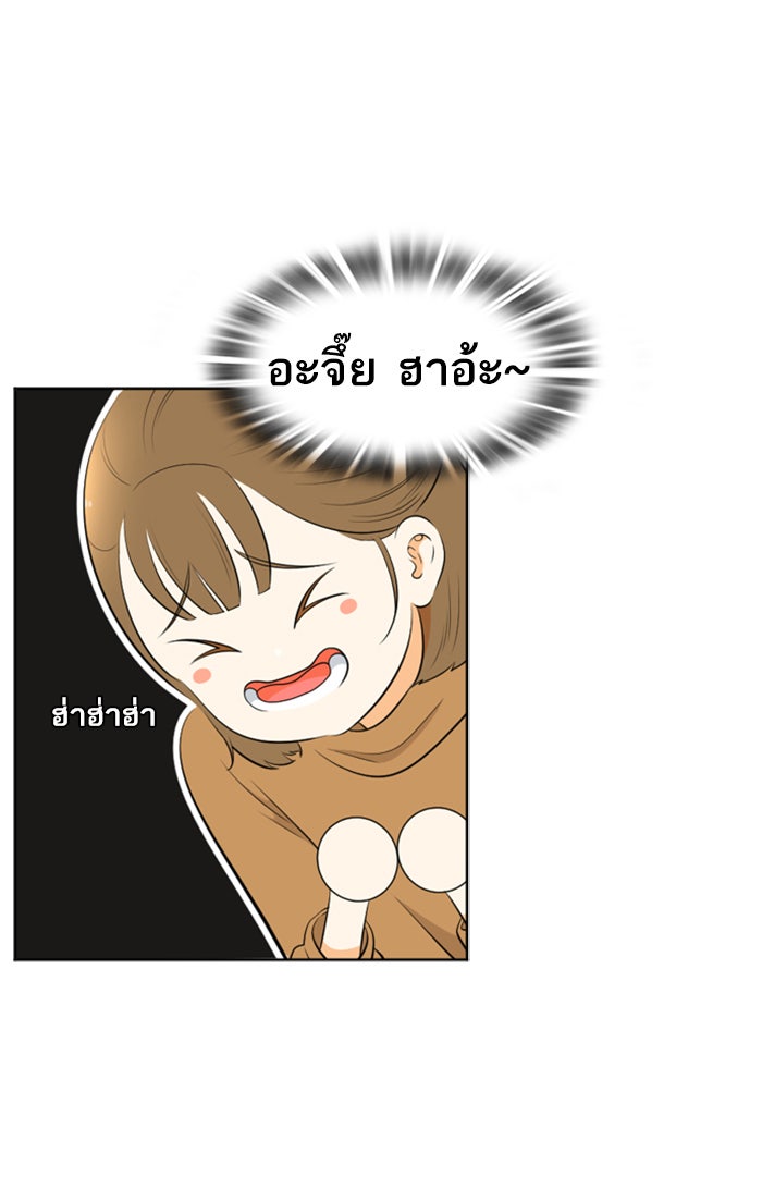 เด็กห้องนี้ มีแปลก - หน้า 34
