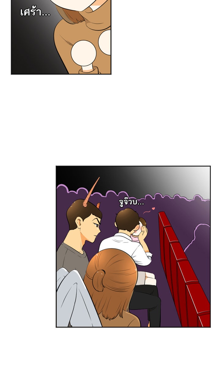 เด็กห้องนี้ มีแปลก - หน้า 36