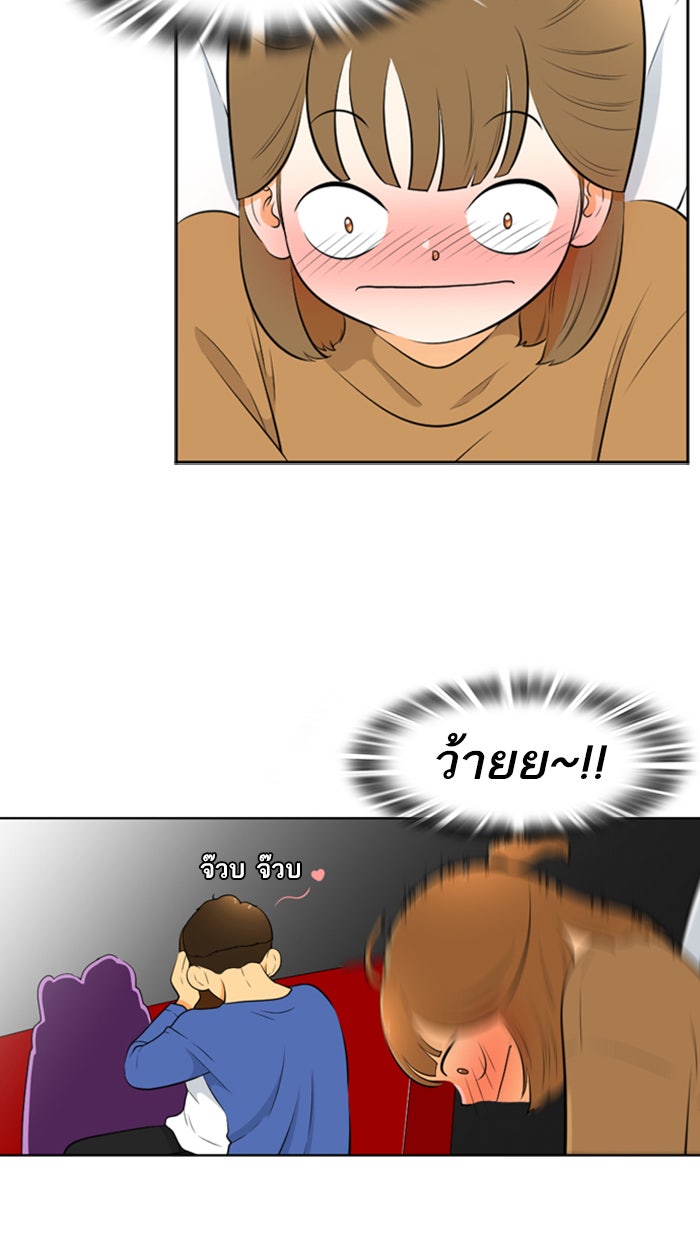เด็กห้องนี้ มีแปลก - หน้า 38