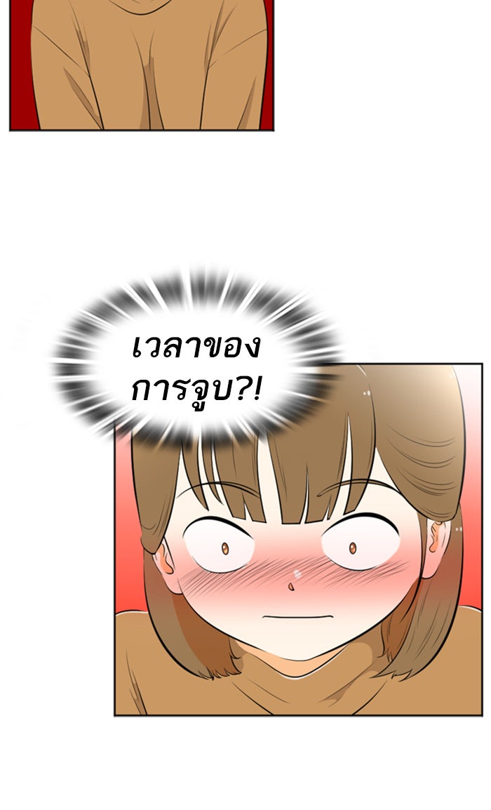 เด็กห้องนี้ มีแปลก - หน้า 40
