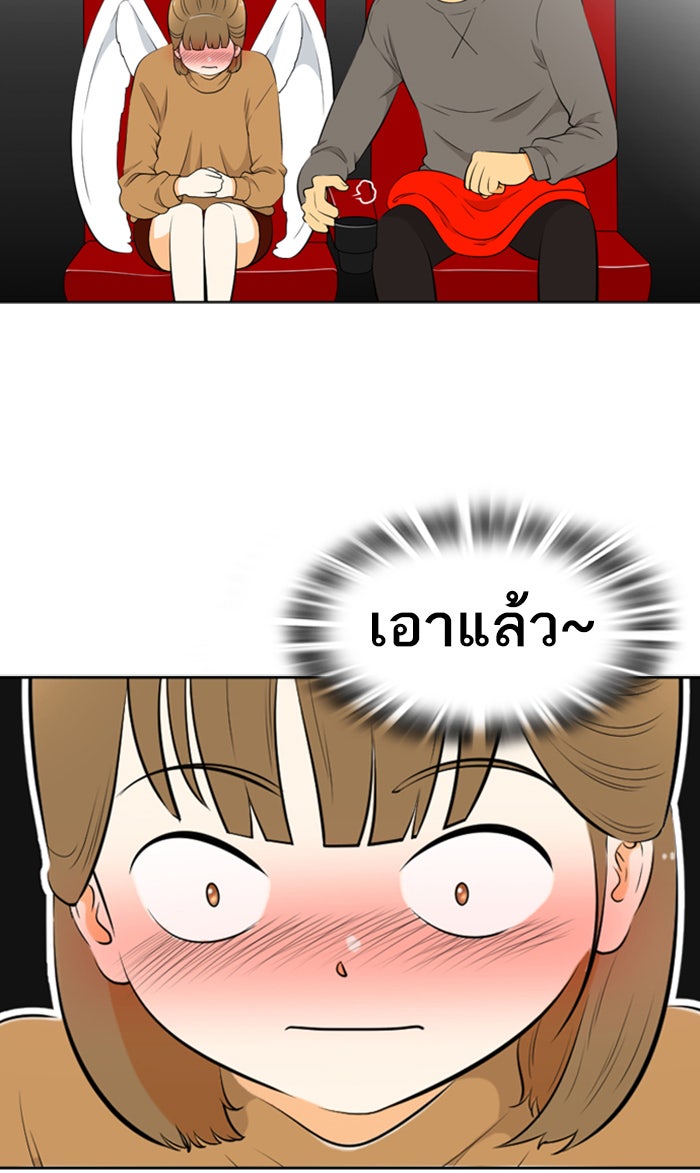 เด็กห้องนี้ มีแปลก - หน้า 43