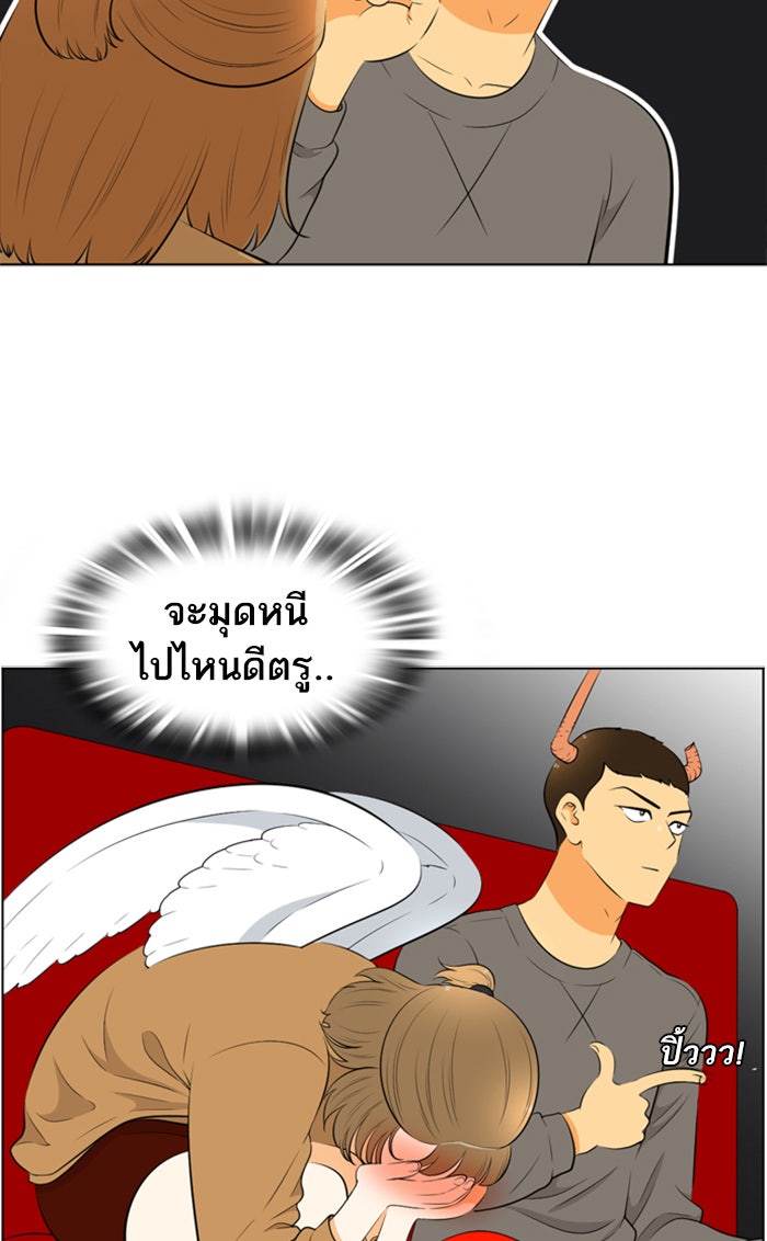 เด็กห้องนี้ มีแปลก - หน้า 46