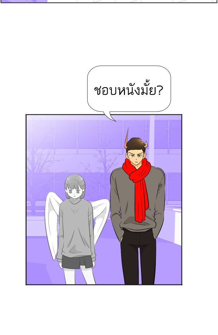 เด็กห้องนี้ มีแปลก - หน้า 48
