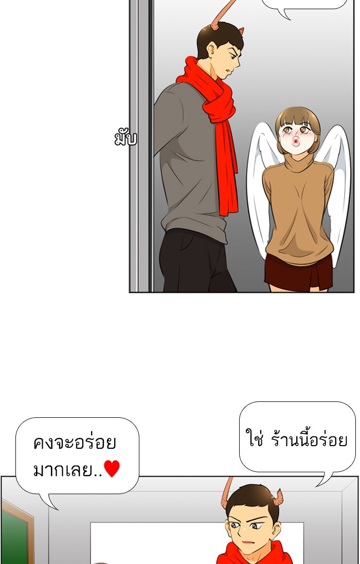 เด็กห้องนี้ มีแปลก - หน้า 54
