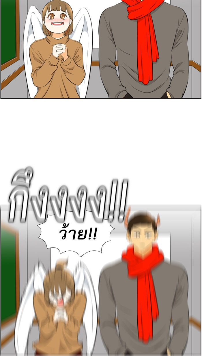เด็กห้องนี้ มีแปลก - หน้า 55