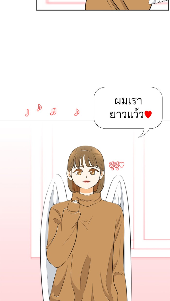 เด็กห้องนี้ มีแปลก - หน้า 9