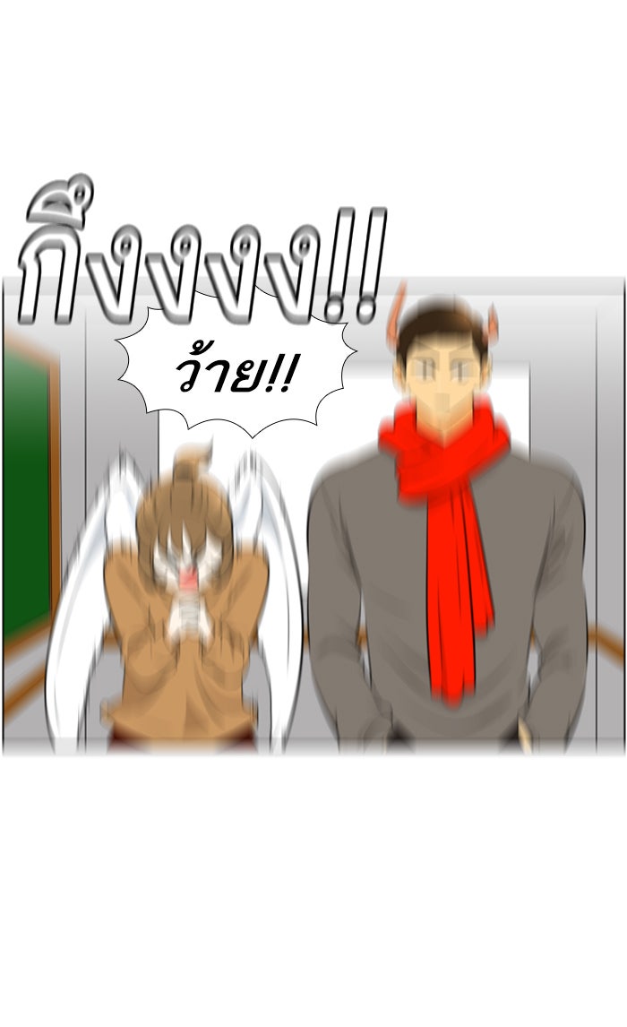 เด็กห้องนี้ มีแปลก - หน้า 1
