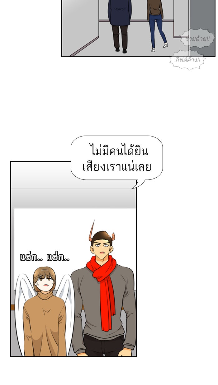 เด็กห้องนี้ มีแปลก - หน้า 12