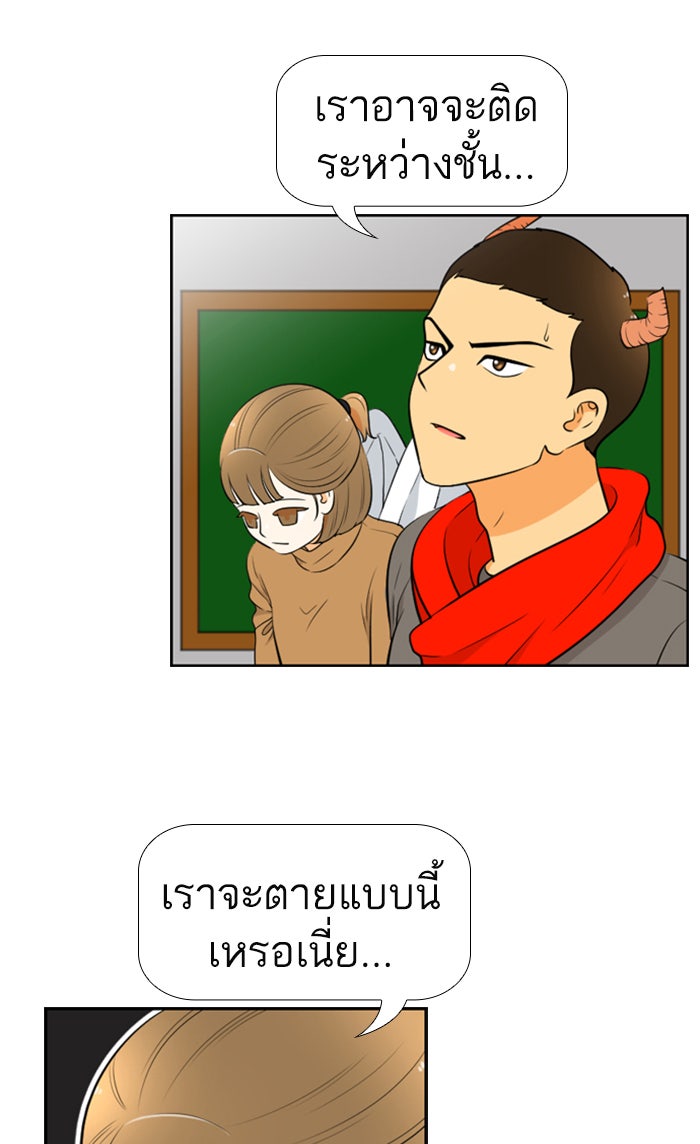 เด็กห้องนี้ มีแปลก - หน้า 13