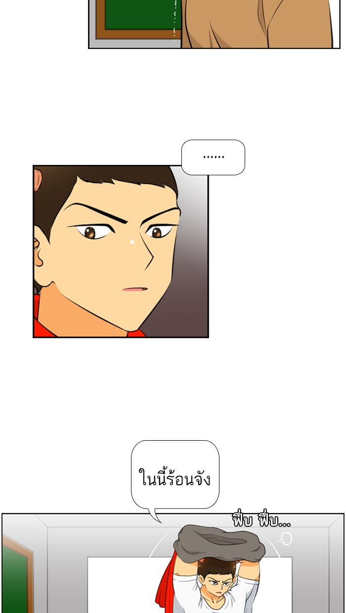 เด็กห้องนี้ มีแปลก - หน้า 16