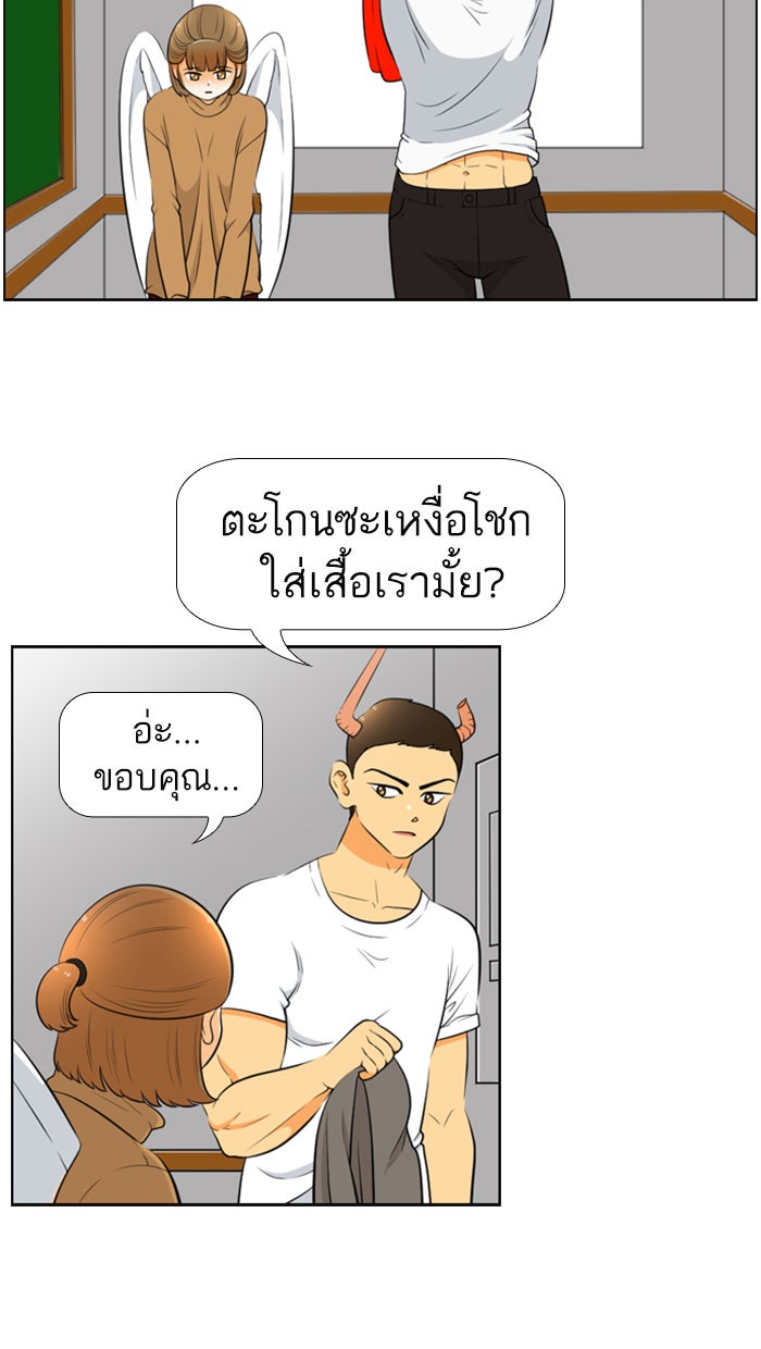 เด็กห้องนี้ มีแปลก - หน้า 17