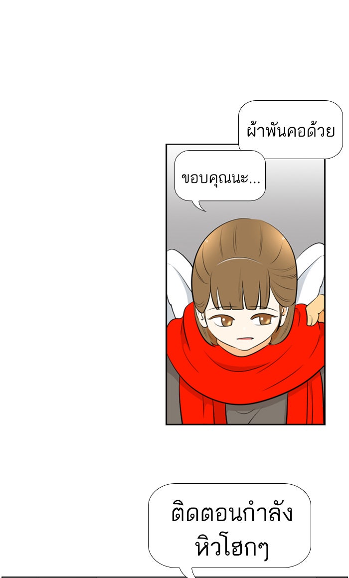 เด็กห้องนี้ มีแปลก - หน้า 18