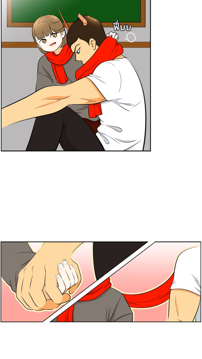 เด็กห้องนี้ มีแปลก - หน้า 24
