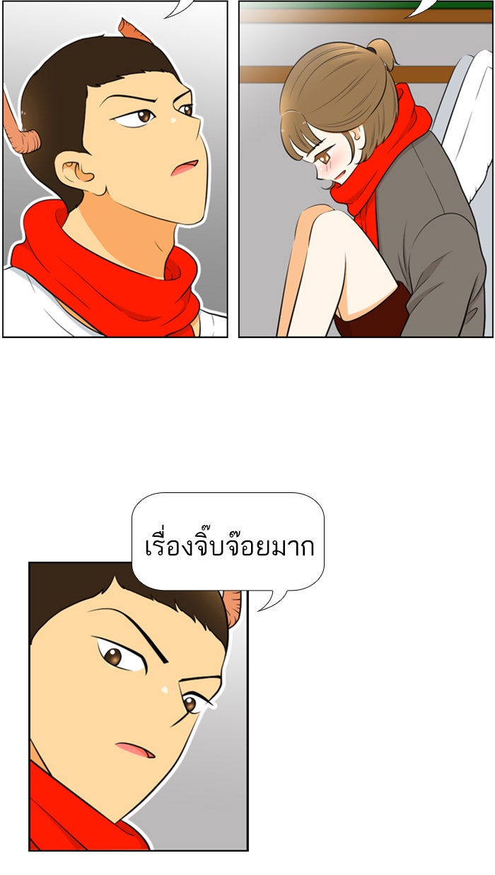 เด็กห้องนี้ มีแปลก - หน้า 27