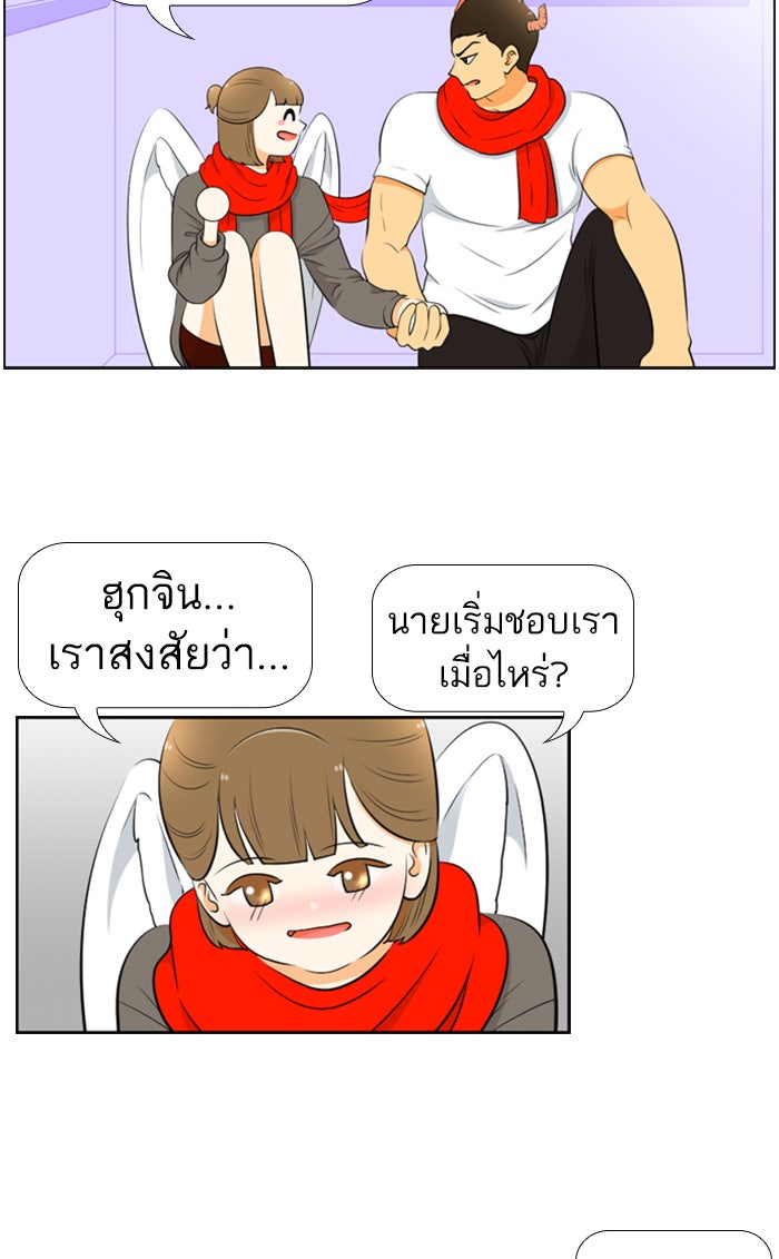 เด็กห้องนี้ มีแปลก - หน้า 29