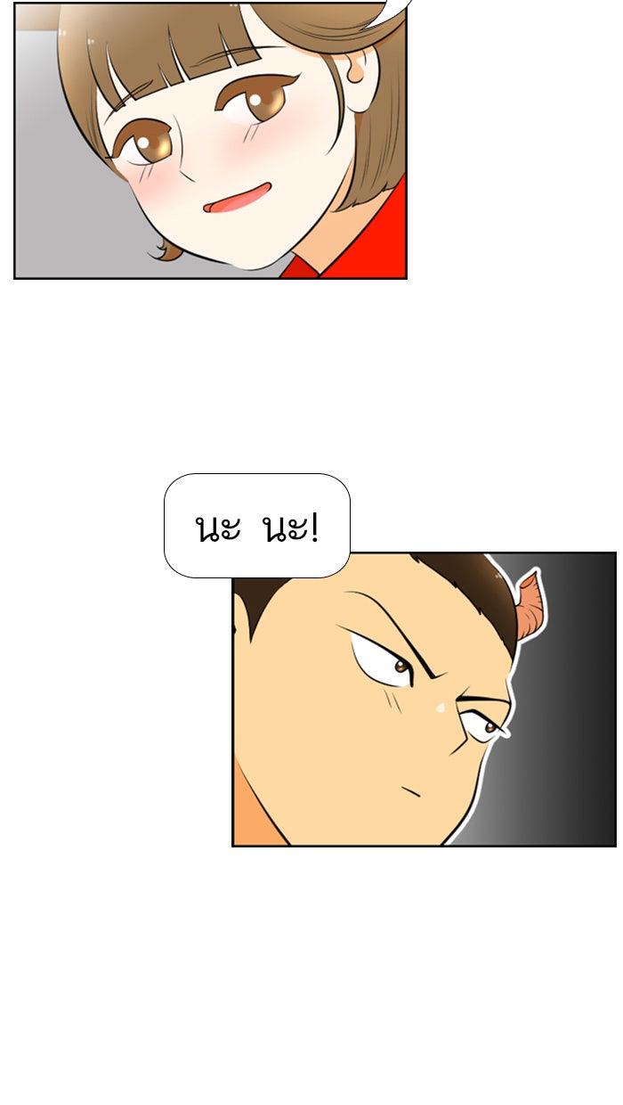 เด็กห้องนี้ มีแปลก - หน้า 31