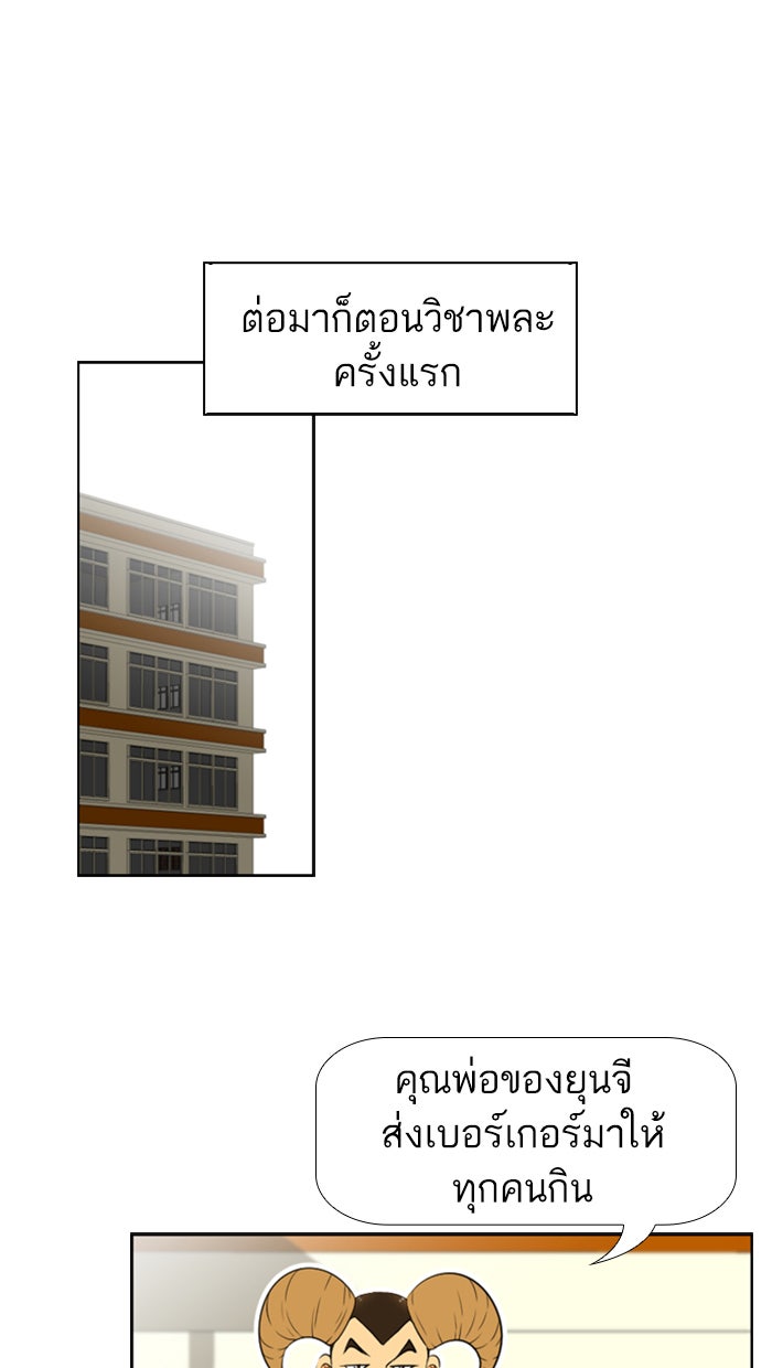 เด็กห้องนี้ มีแปลก - หน้า 35