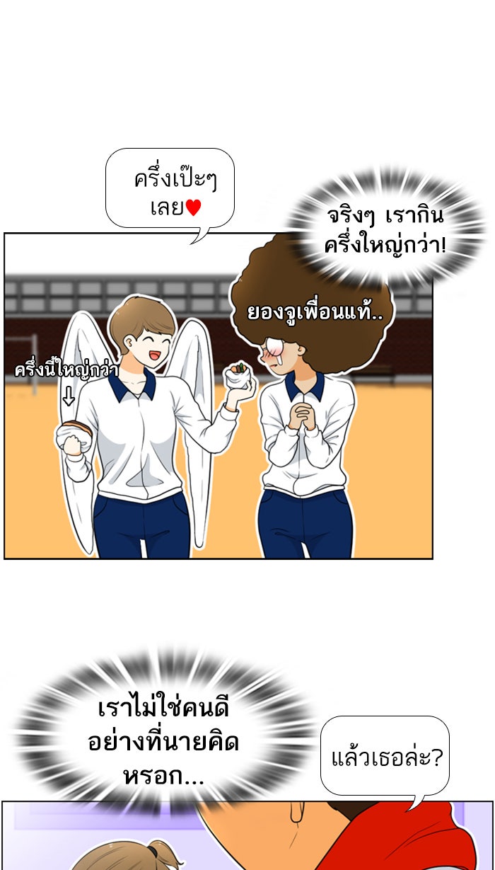 เด็กห้องนี้ มีแปลก - หน้า 48