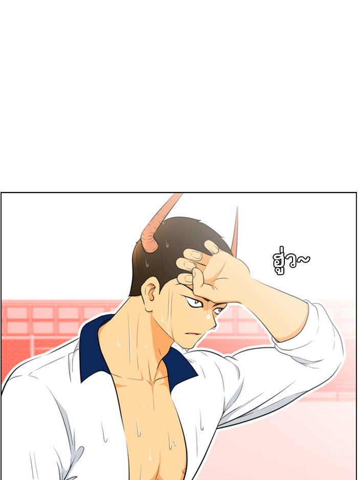 เด็กห้องนี้ มีแปลก - หน้า 51