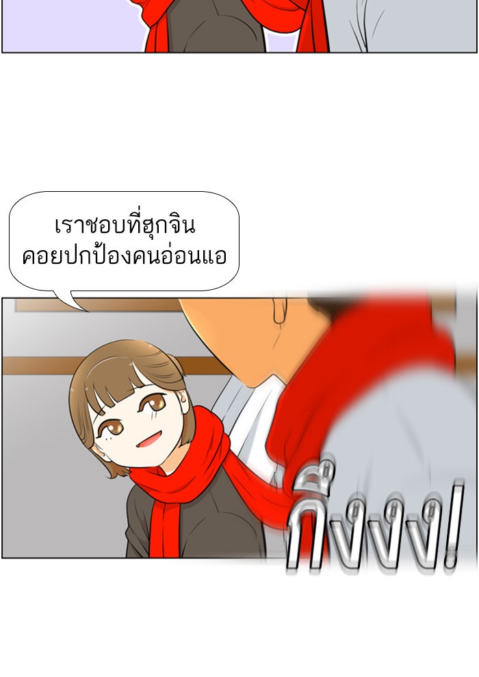 เด็กห้องนี้ มีแปลก - หน้า 54