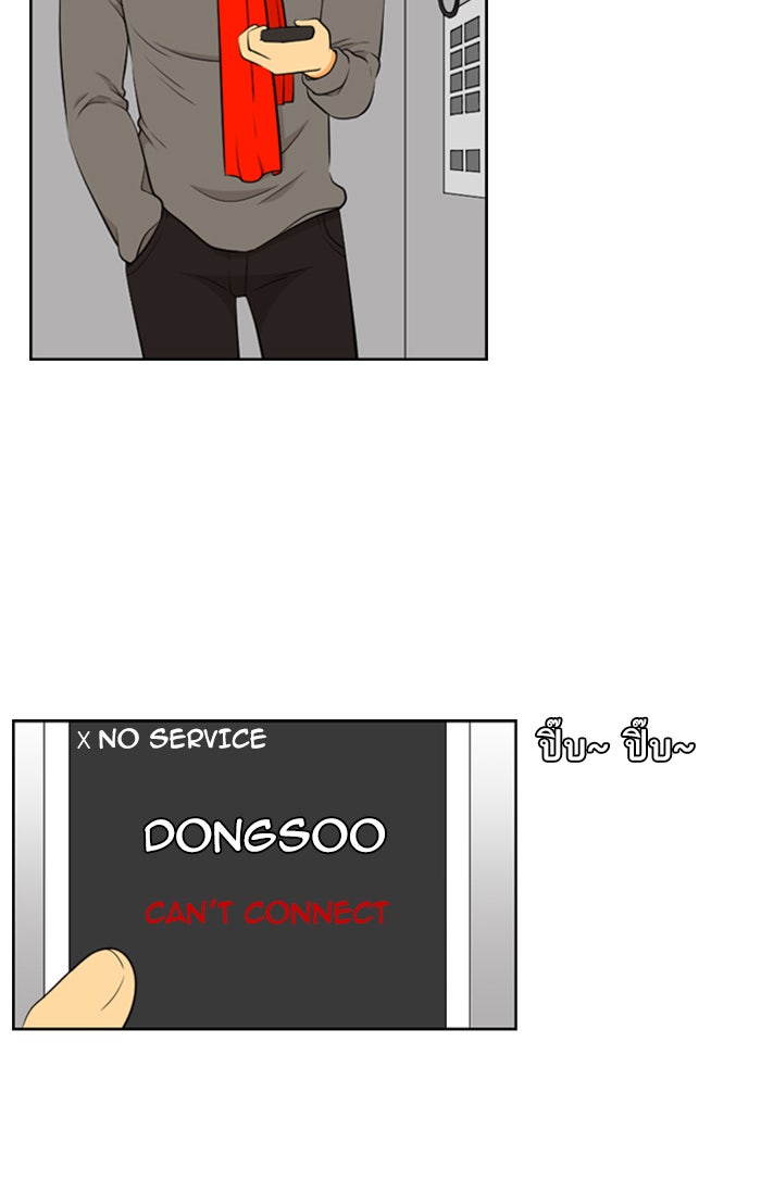 เด็กห้องนี้ มีแปลก - หน้า 6