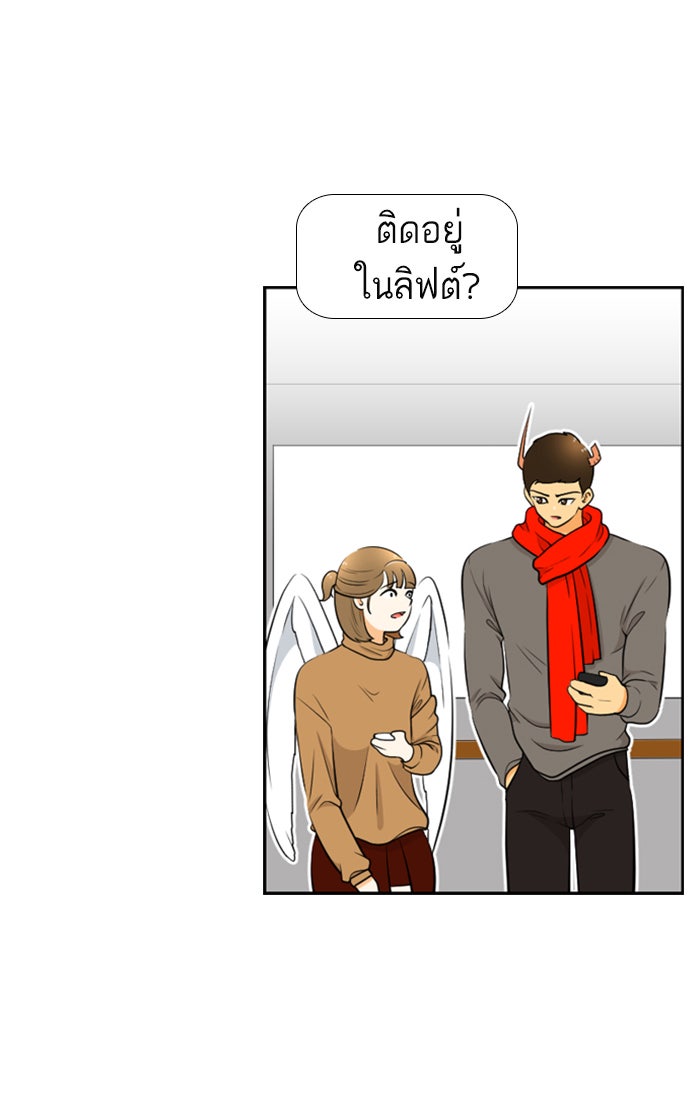 เด็กห้องนี้ มีแปลก - หน้า 9