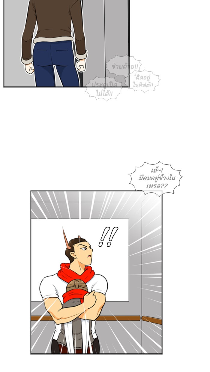 เด็กห้องนี้ มีแปลก - หน้า 12