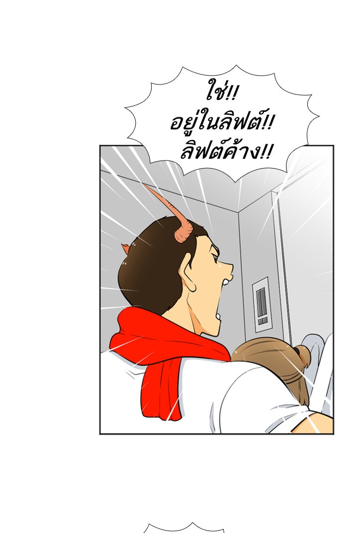 เด็กห้องนี้ มีแปลก - หน้า 13