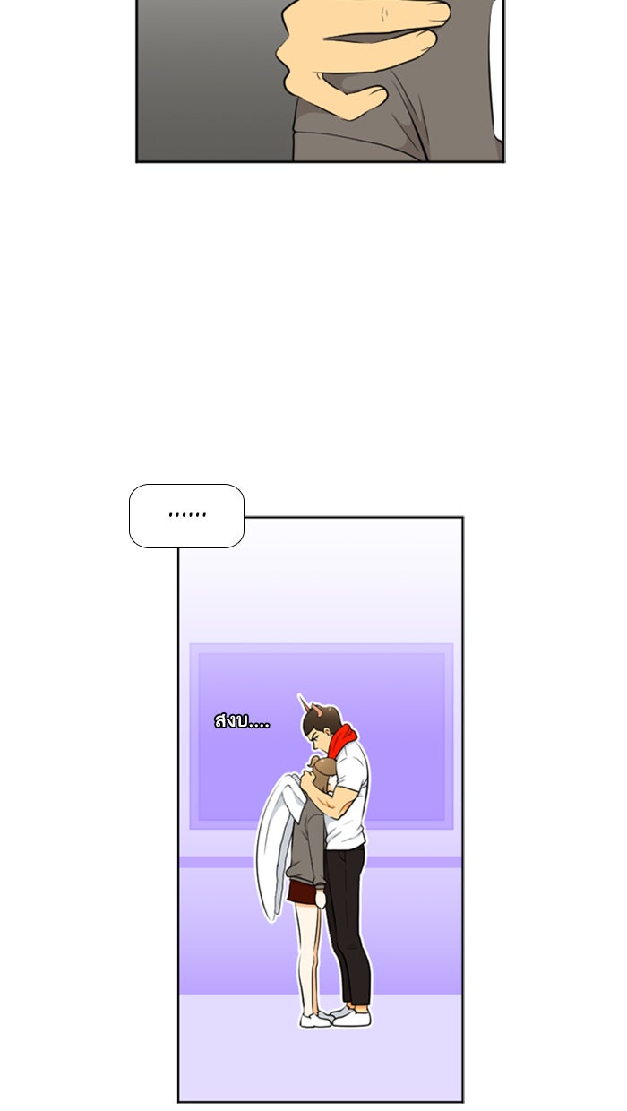 เด็กห้องนี้ มีแปลก - หน้า 17