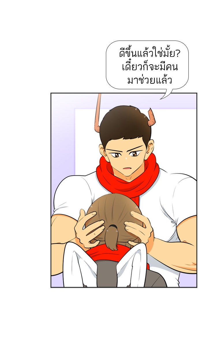 เด็กห้องนี้ มีแปลก - หน้า 18