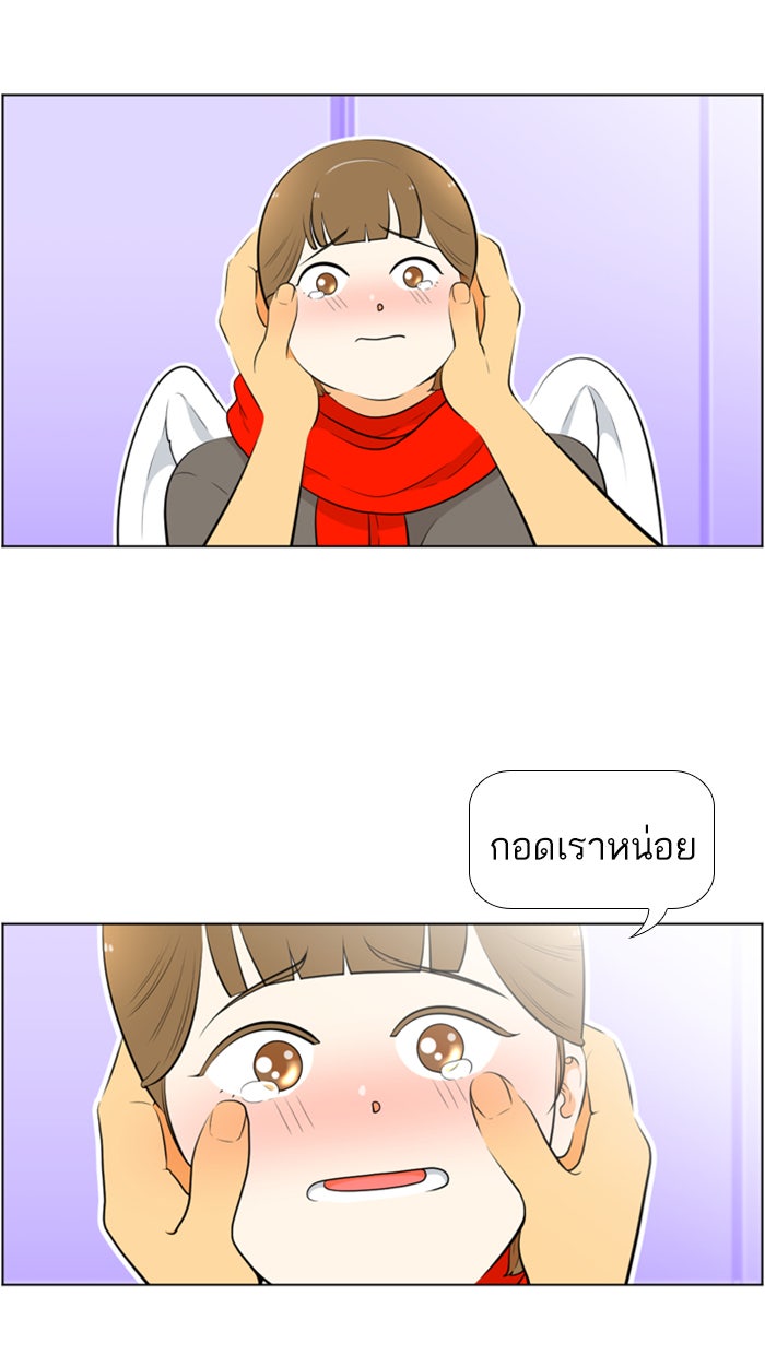 เด็กห้องนี้ มีแปลก - หน้า 19