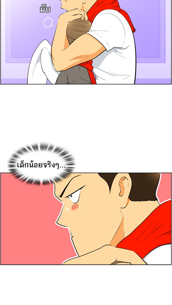 เด็กห้องนี้ มีแปลก - หน้า 21