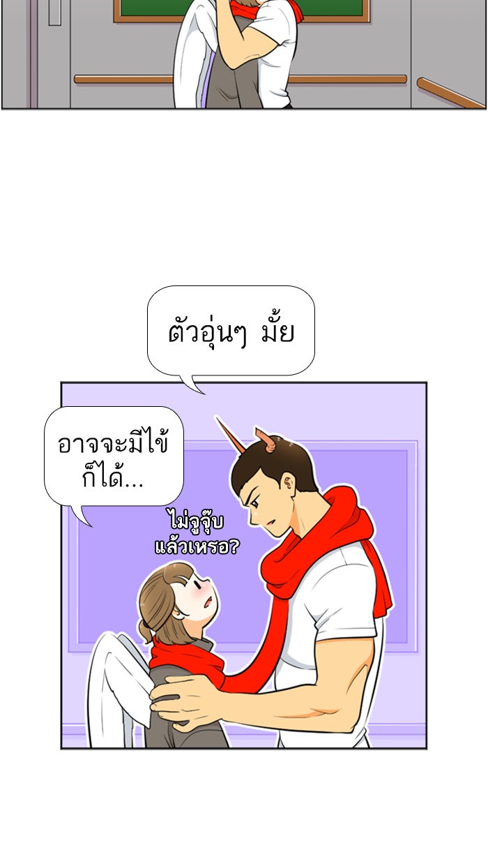 เด็กห้องนี้ มีแปลก - หน้า 25