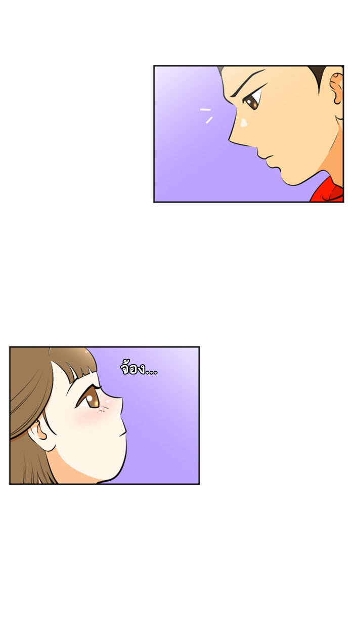 เด็กห้องนี้ มีแปลก - หน้า 26