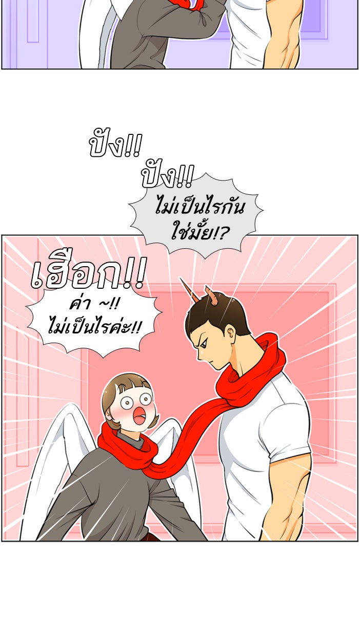 เด็กห้องนี้ มีแปลก - หน้า 28