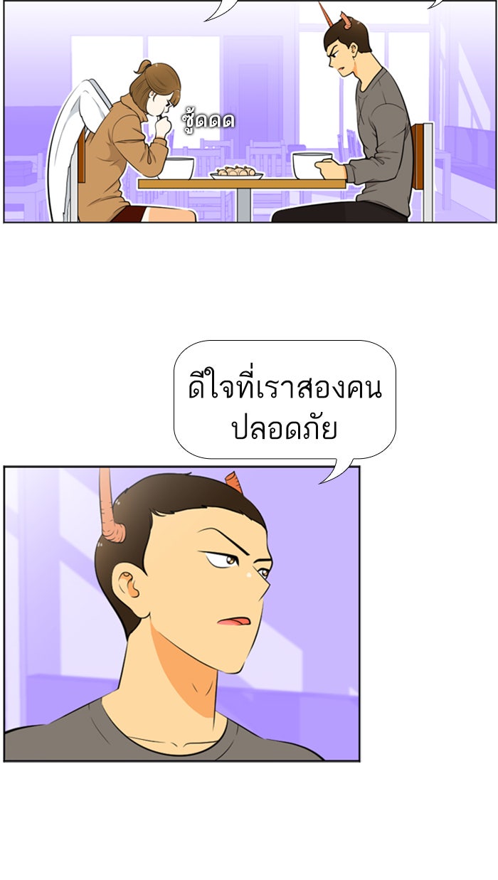 เด็กห้องนี้ มีแปลก - หน้า 39