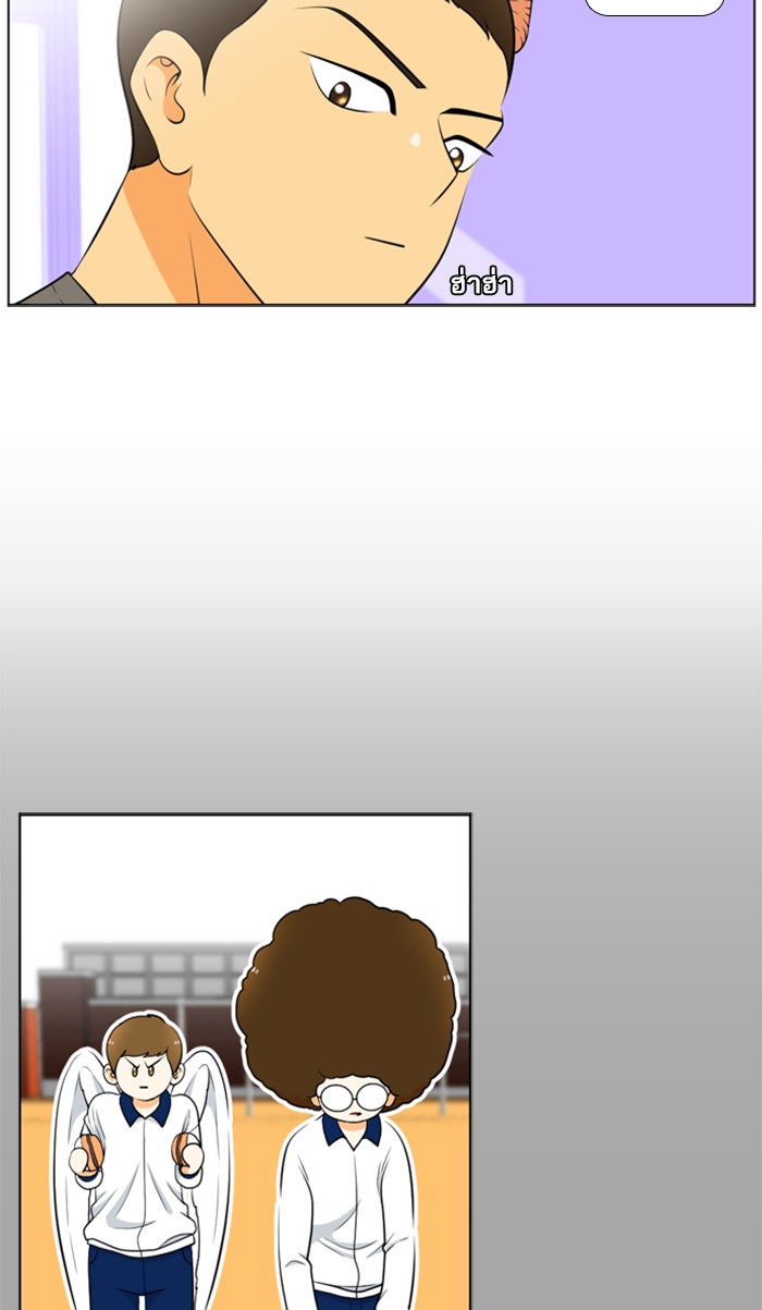 เด็กห้องนี้ มีแปลก - หน้า 42