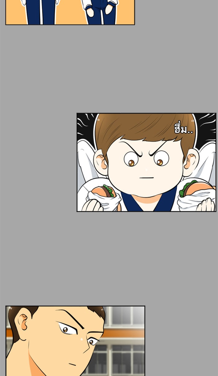 เด็กห้องนี้ มีแปลก - หน้า 43