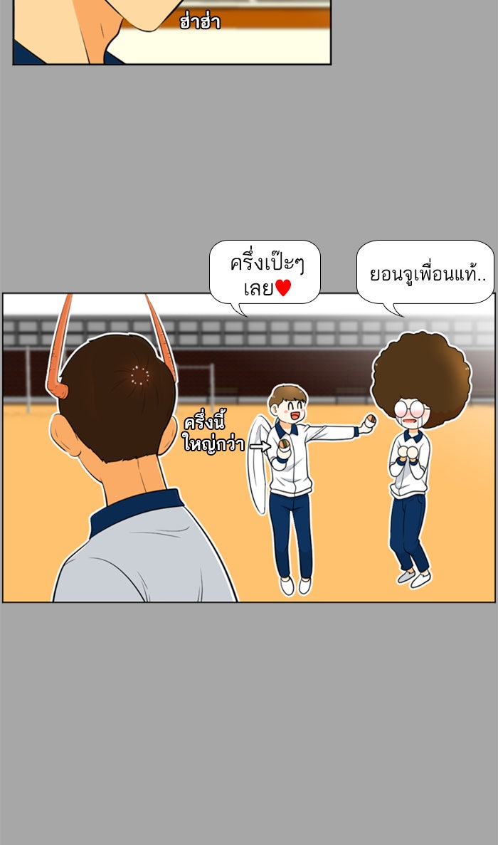 เด็กห้องนี้ มีแปลก - หน้า 44