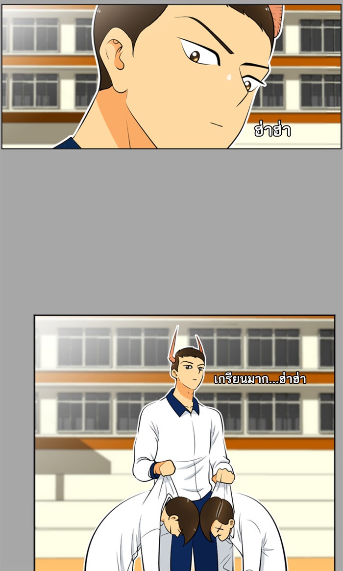 เด็กห้องนี้ มีแปลก - หน้า 45