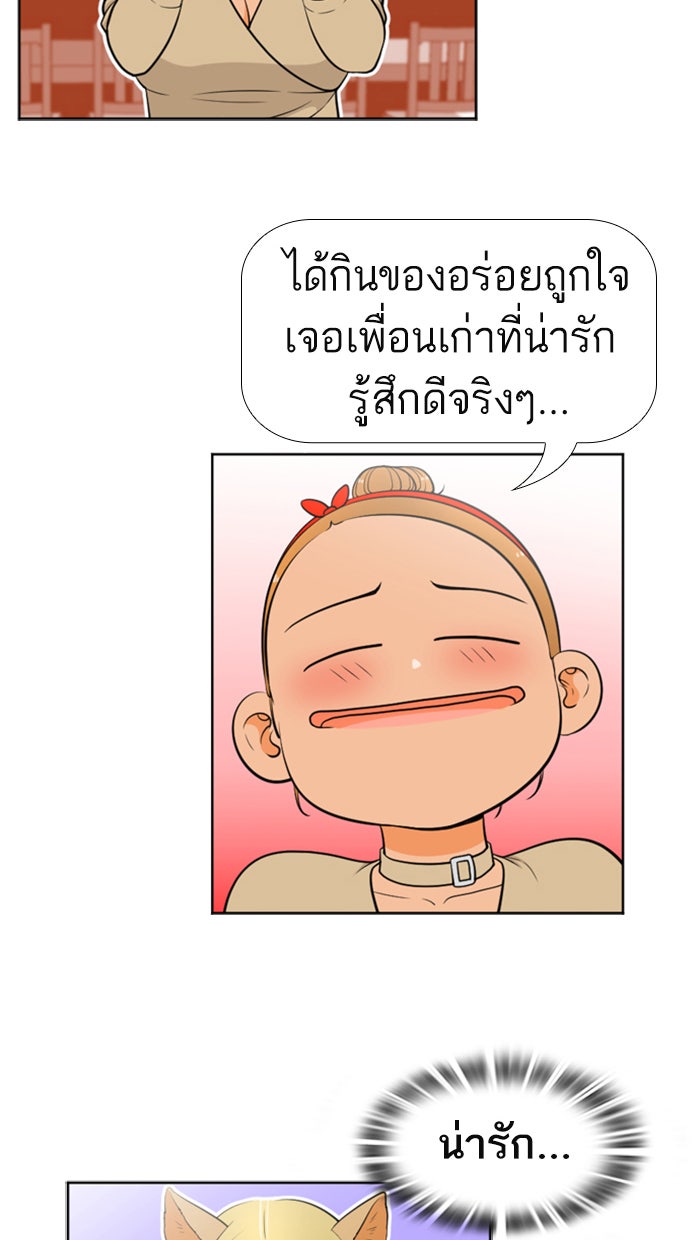 เด็กห้องนี้ มีแปลก - หน้า 15