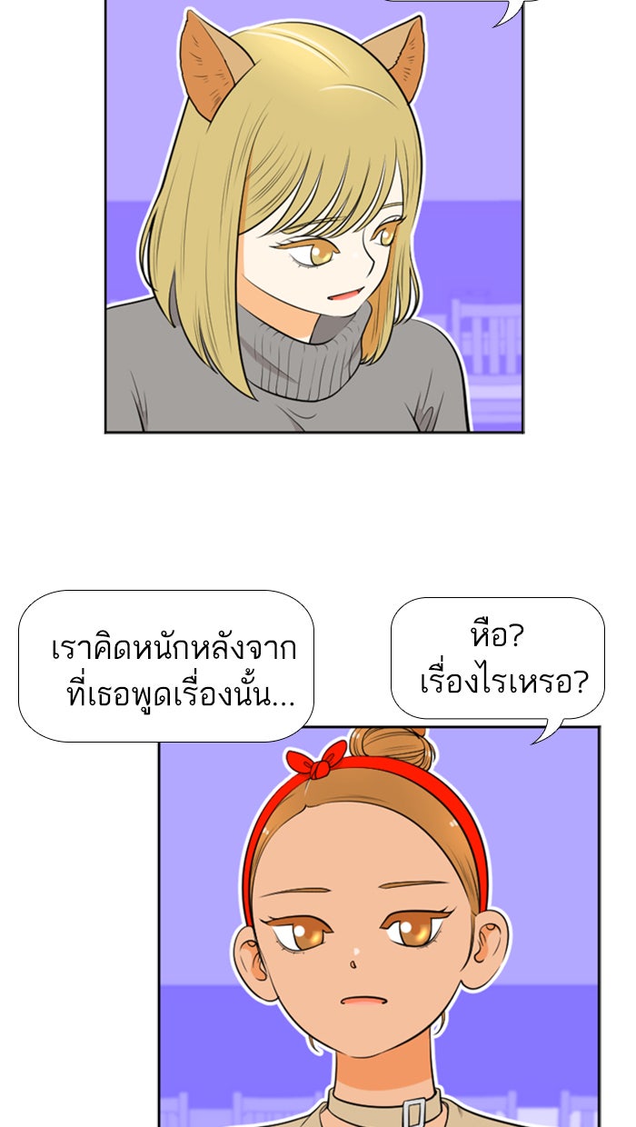 เด็กห้องนี้ มีแปลก - หน้า 18
