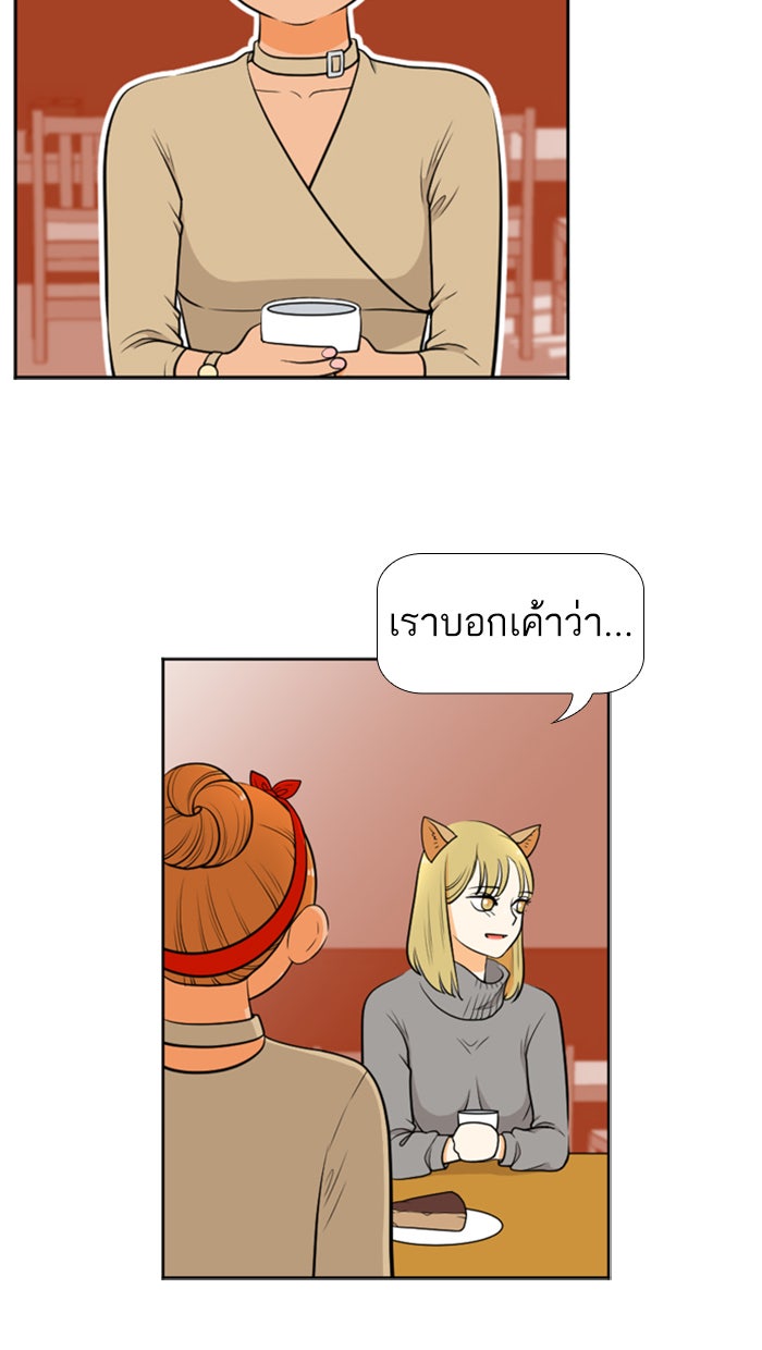 เด็กห้องนี้ มีแปลก - หน้า 23