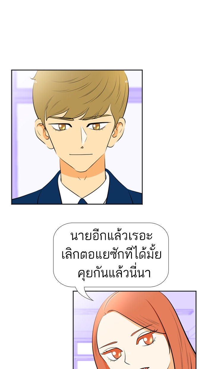 เด็กห้องนี้ มีแปลก - หน้า 38