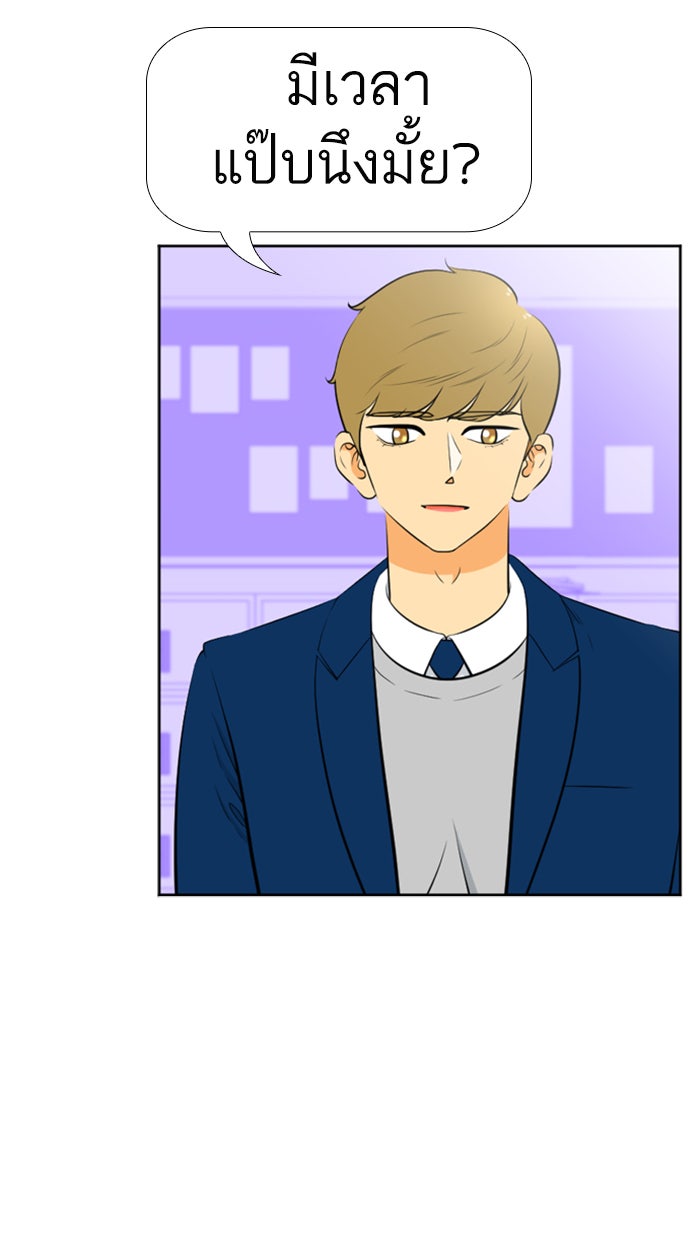 เด็กห้องนี้ มีแปลก - หน้า 43