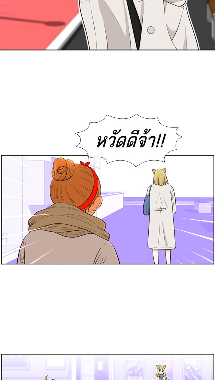 เด็กห้องนี้ มีแปลก - หน้า 7