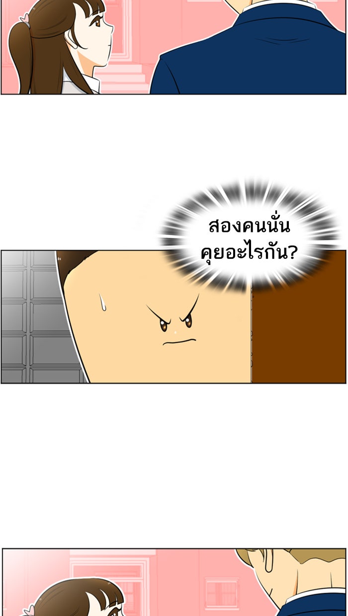 เด็กห้องนี้ มีแปลก - หน้า 12