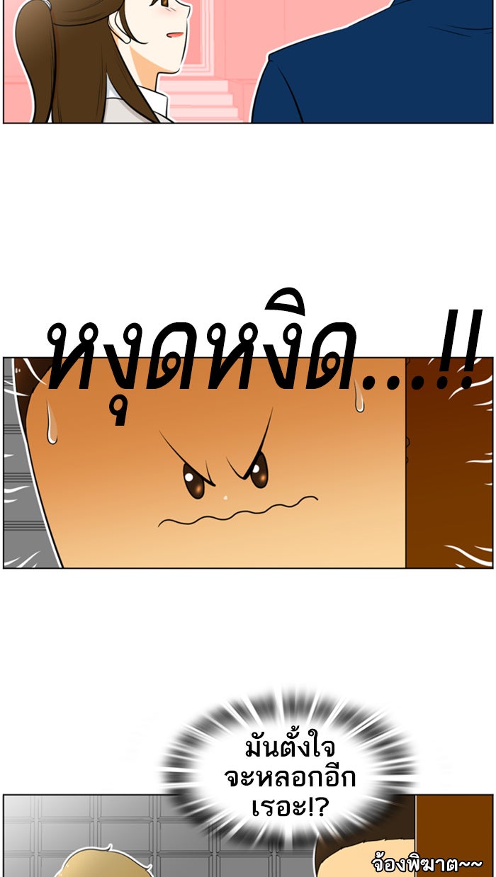 เด็กห้องนี้ มีแปลก - หน้า 13
