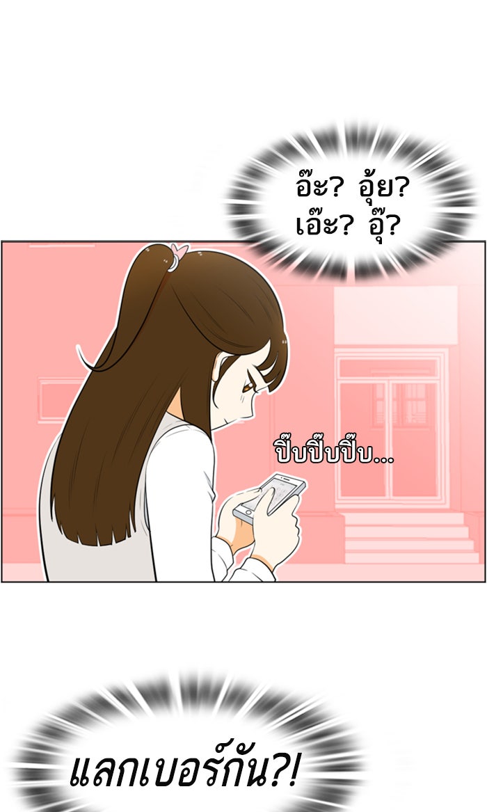 เด็กห้องนี้ มีแปลก - หน้า 17